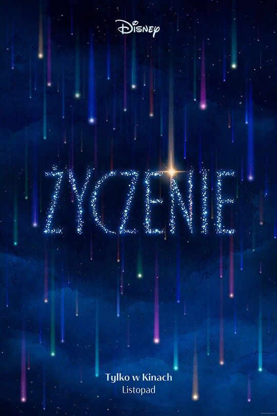 ŻYCZENIE (2023)