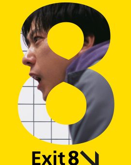 EXIT 8 (2025)